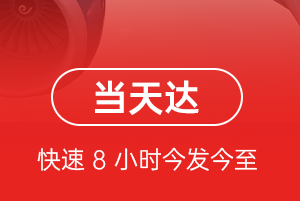 河池金城江航空货运航空货运公司【机场